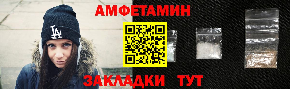 АМФЕТАМИН VHQ Сердобск