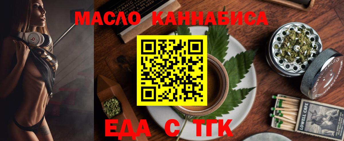 Сердобск  Cannafood марихуана  Вход с VPN 