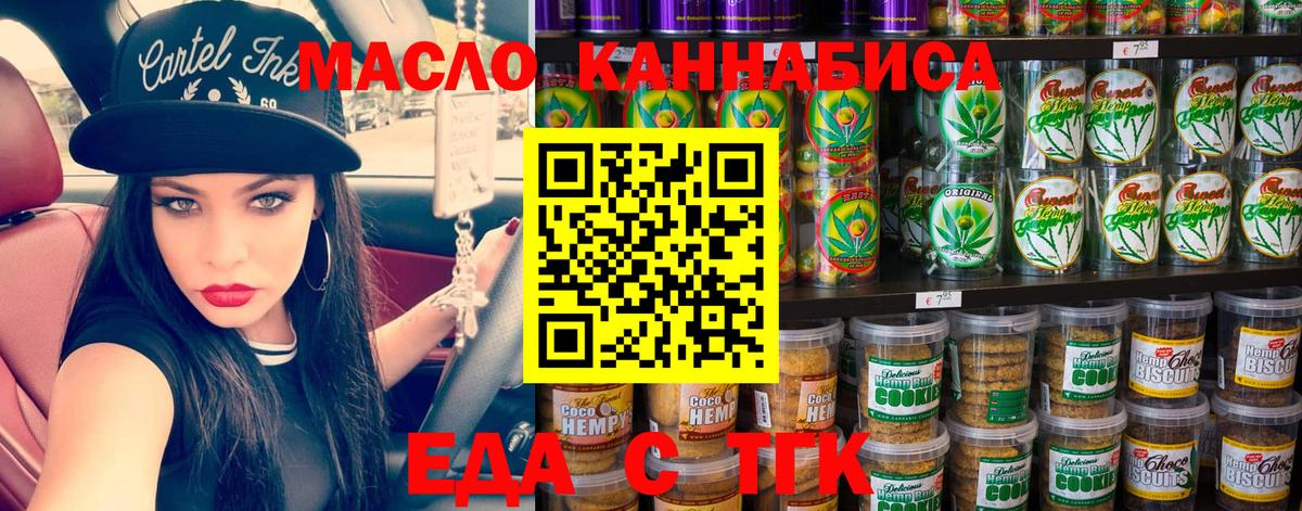 Cannafood марихуана Сердобск