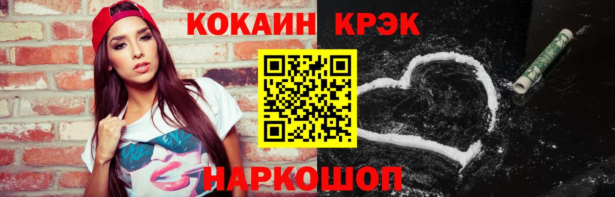 Cocaine 98% Сердобск