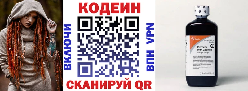 Кодеиновый сироп Lean Purple Drank  kraken зеркало  Сердобск 