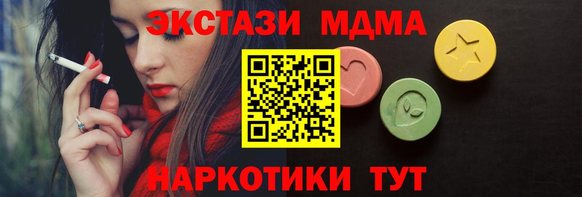 закладка  Экстази MDMA  Вход с VPN  Сердобск  ОМГ ОМГ как войти  ЭКСТАЗИ 
