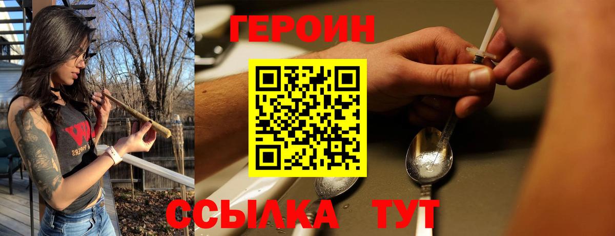 Героин гречка Сердобск