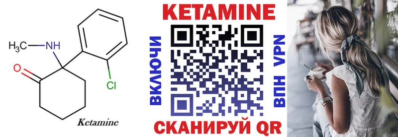 Кетамин VHQ  Сердобск 