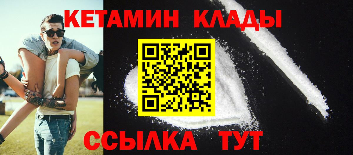 Кетамин VHQ  КЕТАМИН VHQ  Сердобск  Вход с VPN 