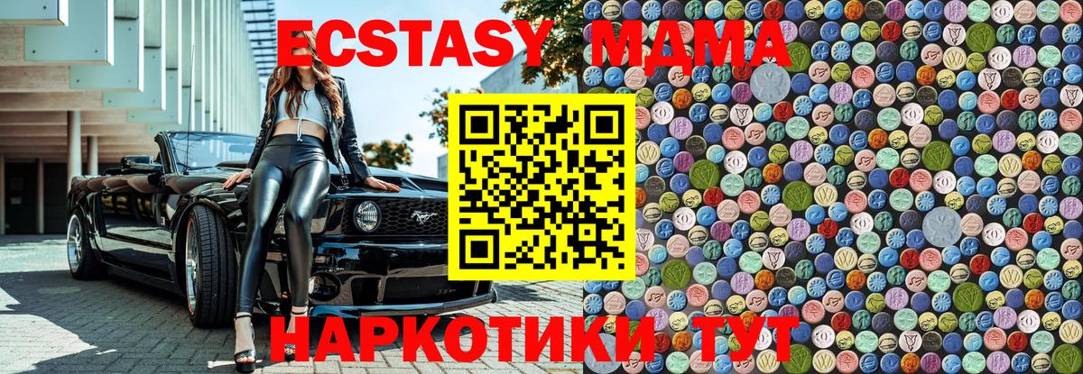 MDMA  MDMA crystal  МДМА молли  Вход с VPN  Сердобск 