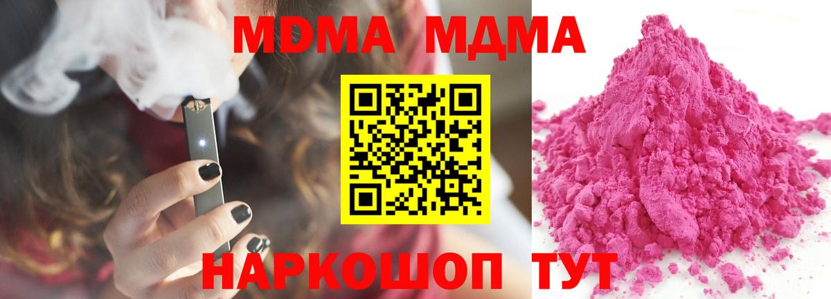 МДМА Molly Сердобск