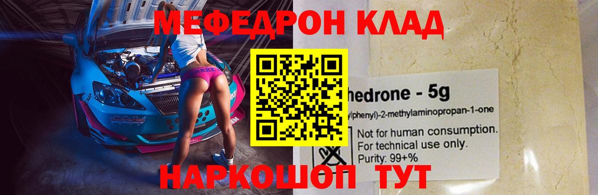 Меф мука Сердобск