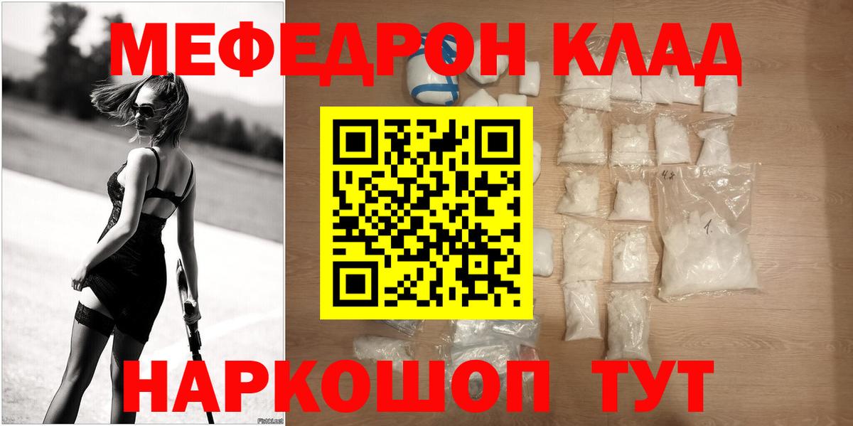 Сердобск  Меф  Вход с VPN  Мефедрон кристаллы 