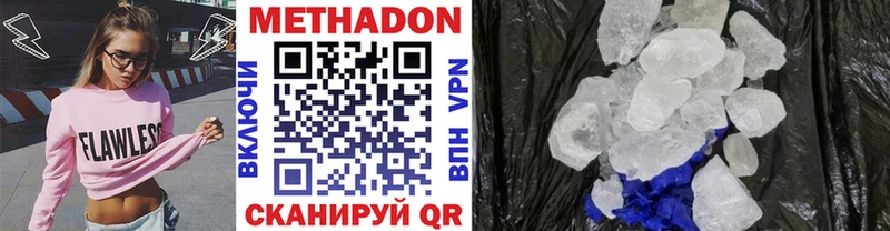 как найти закладки  Сердобск  МЕТАДОН VHQ 