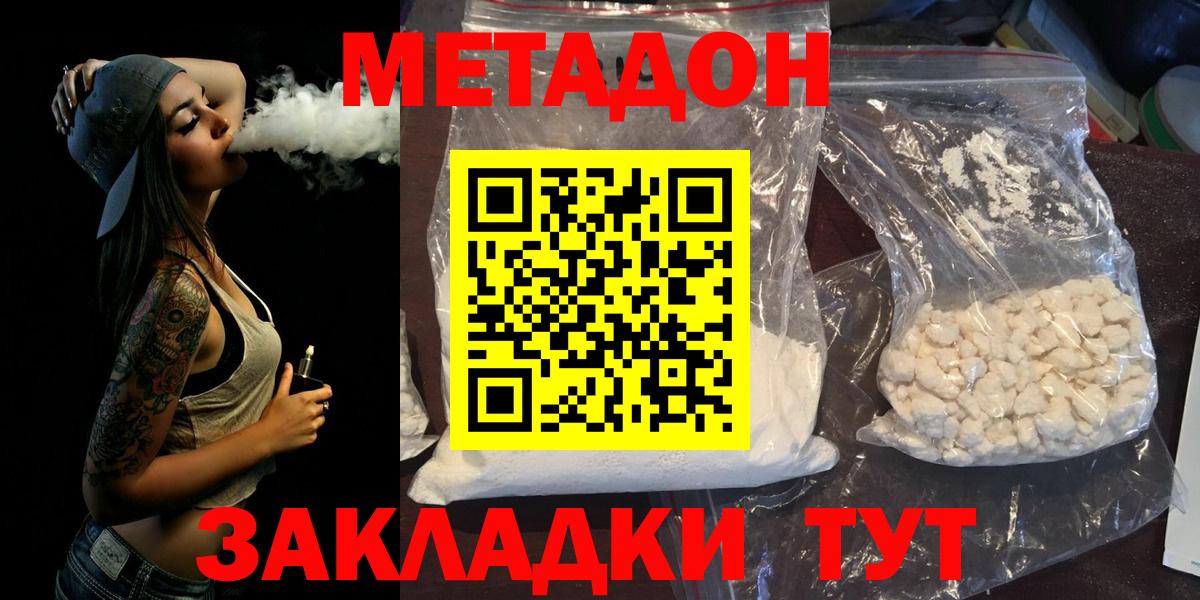 Метадон кристалл  Вход с VPN  Метадон кристалл  Сердобск 