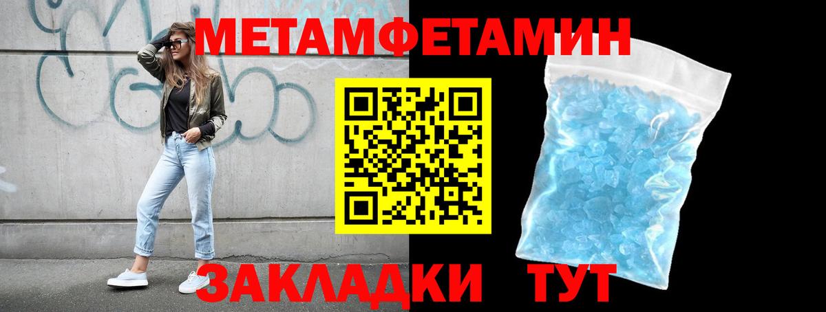 Сердобск  Первитин кристалл  Первитин  Вход с VPN  Первитин кристалл 